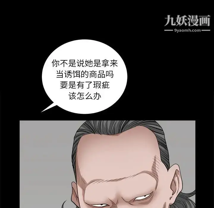 漫画《枷锁2：赤脚》第6话第13张图