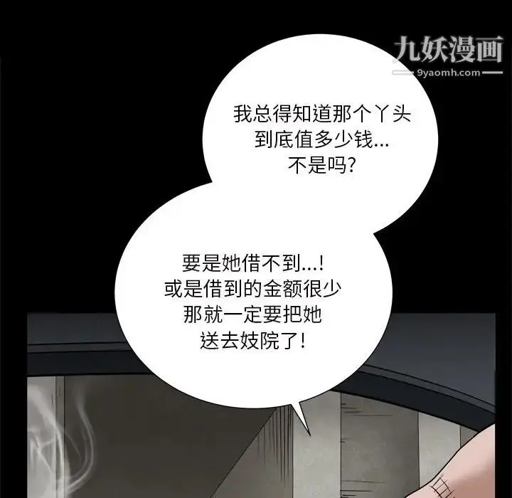 漫画《枷锁2：赤脚》第6话第130张图