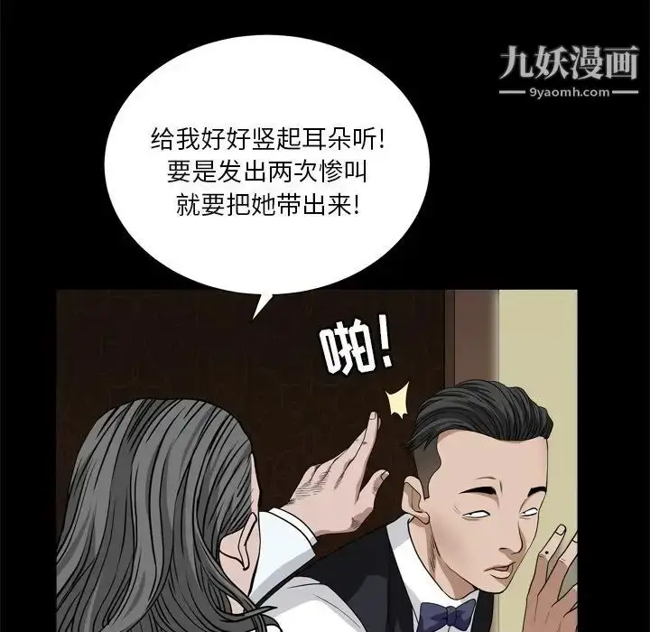 漫画《枷锁2：赤脚》第6话第17张图