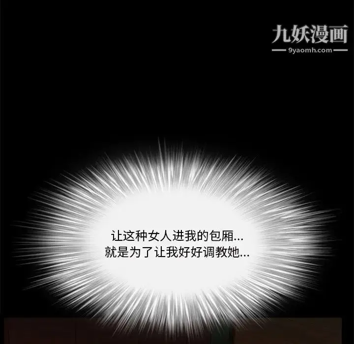 漫画《枷锁2：赤脚》第6话第25张图
