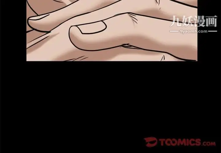 漫画《枷锁2：赤脚》第6话第3张图