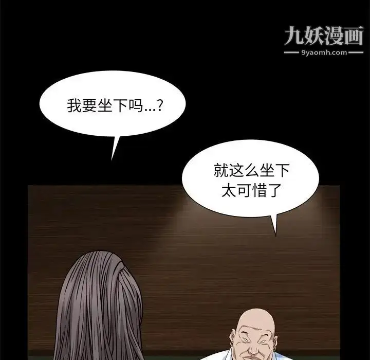 漫画《枷锁2：赤脚》第6话第31张图