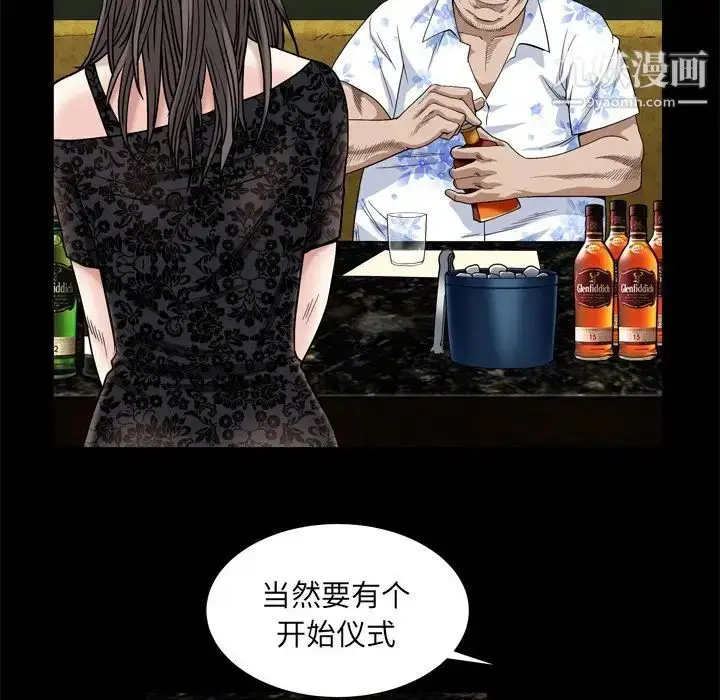漫画《枷锁2：赤脚》第6话第32张图