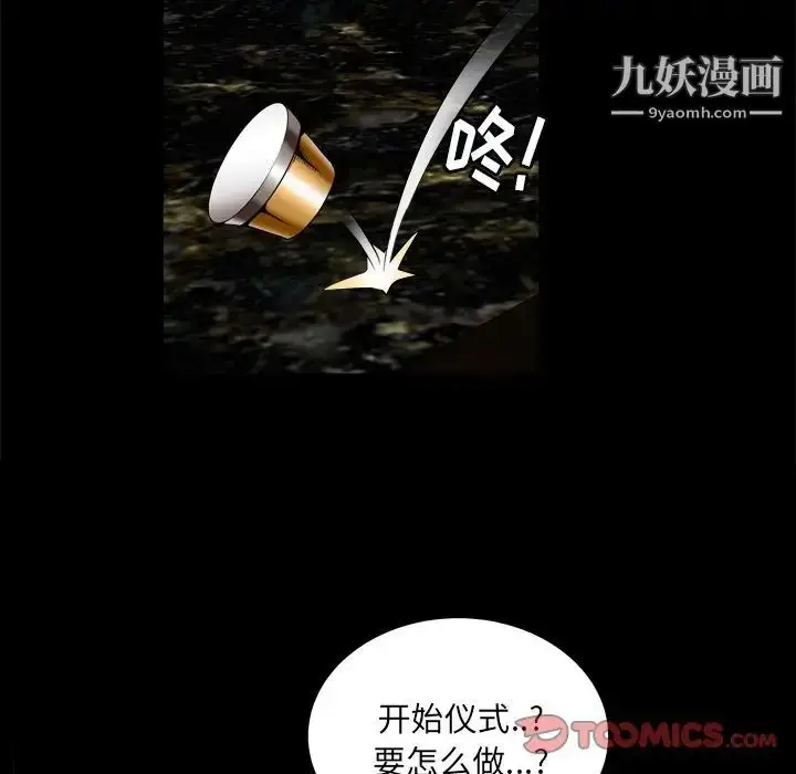 漫画《枷锁2：赤脚》第6话第33张图