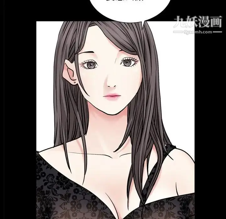 漫画《枷锁2：赤脚》第6话第34张图