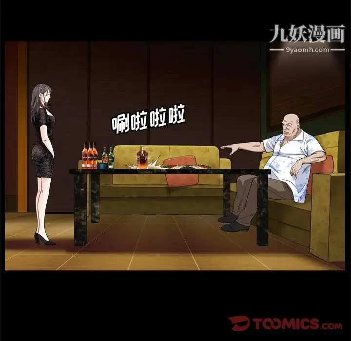 漫画《枷锁2：赤脚》第6话第39张图