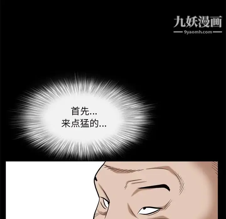 漫画《枷锁2：赤脚》第6话第41张图
