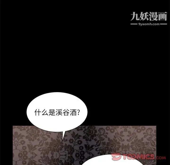漫画《枷锁2：赤脚》第6话第45张图