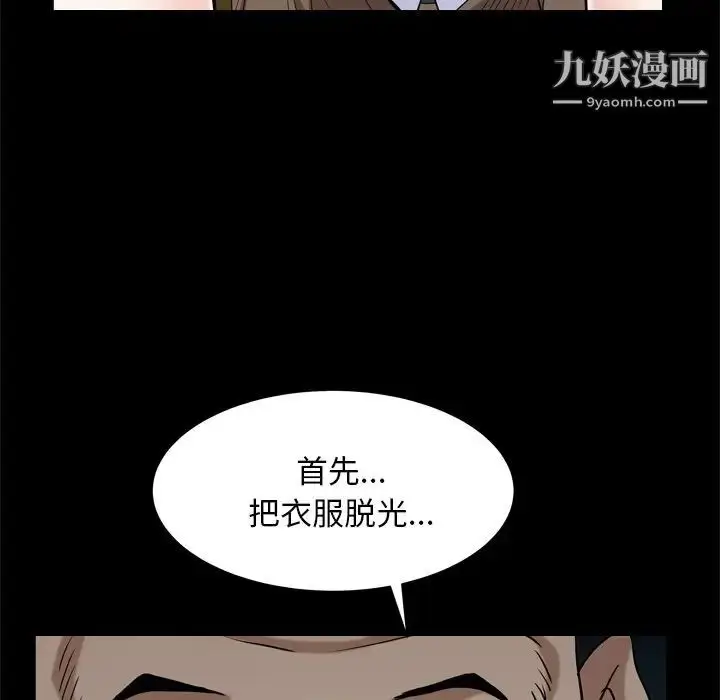 漫画《枷锁2：赤脚》第6话第47张图