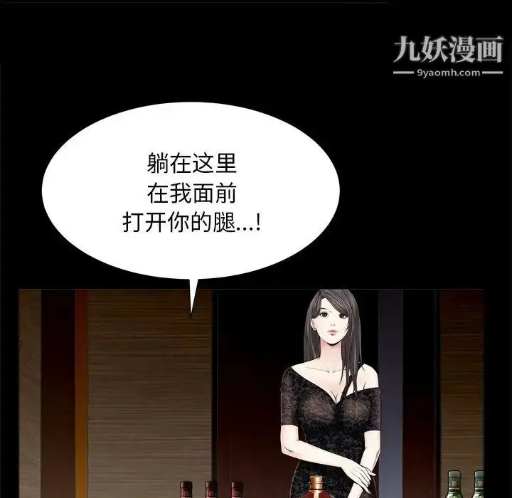 漫画《枷锁2：赤脚》第6话第49张图