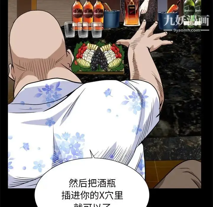 漫画《枷锁2：赤脚》第6话第50张图