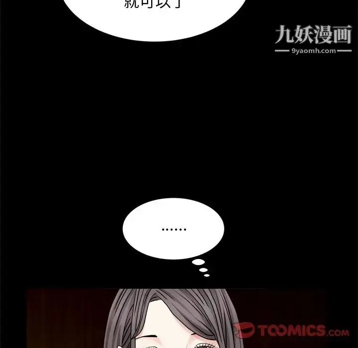 漫画《枷锁2：赤脚》第6话第51张图