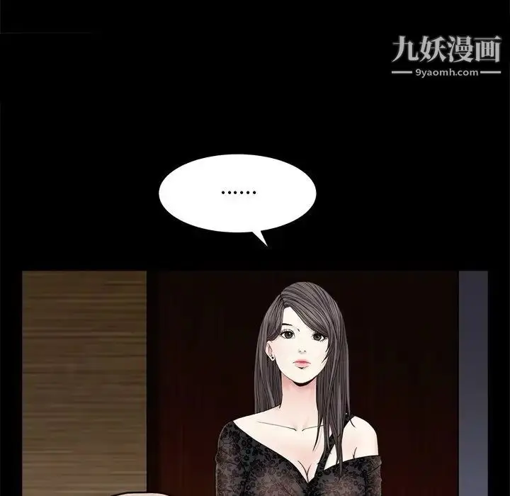 漫画《枷锁2：赤脚》第6话第55张图