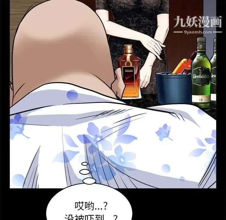 漫画《枷锁2：赤脚》第6话第56张图