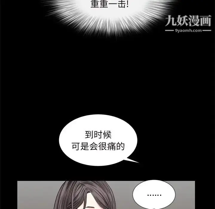 漫画《枷锁2：赤脚》第6话第59张图