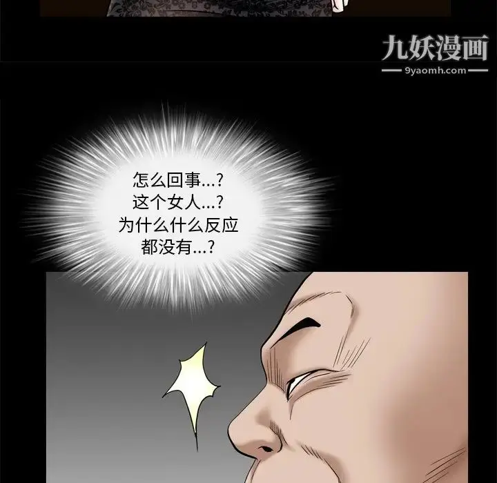 漫画《枷锁2：赤脚》第6话第61张图