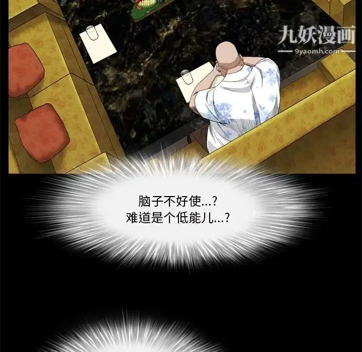 漫画《枷锁2：赤脚》第6话第64张图