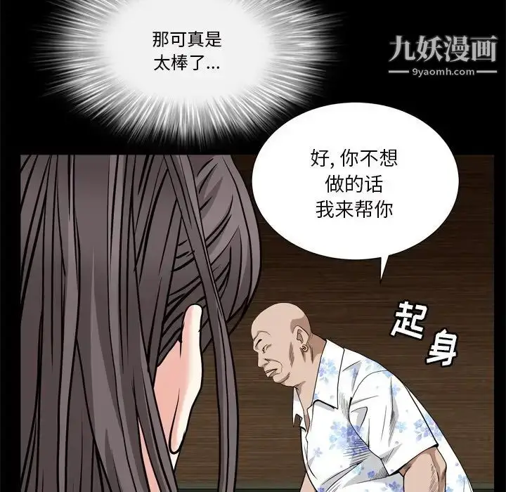漫画《枷锁2：赤脚》第6话第65张图