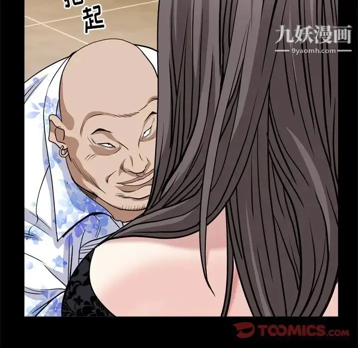 漫画《枷锁2：赤脚》第6话第81张图
