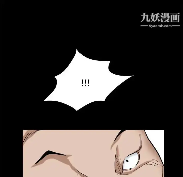 漫画《枷锁2：赤脚》第6话第82张图
