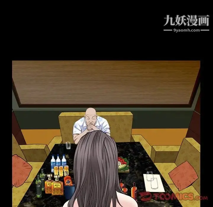 漫画《枷锁2：赤脚》第6话第9张图