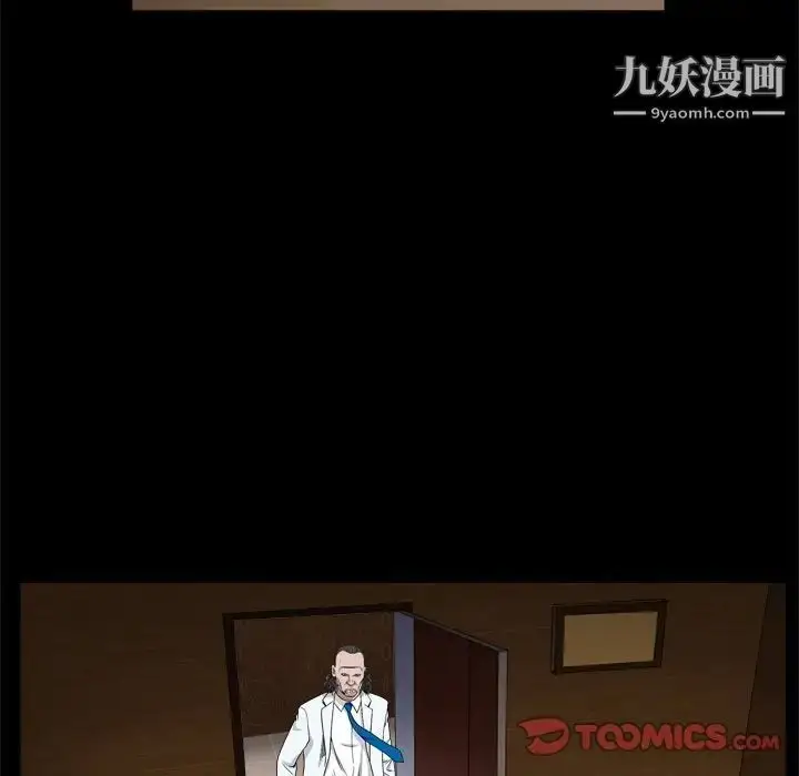 漫画《枷锁2：赤脚》第6话第99张图