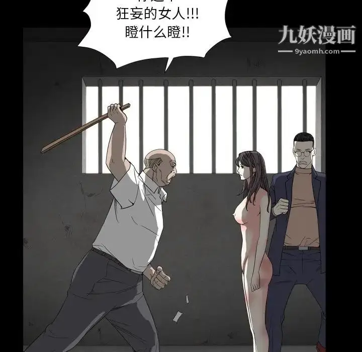 漫画《枷锁2：赤脚》第13话第100张图