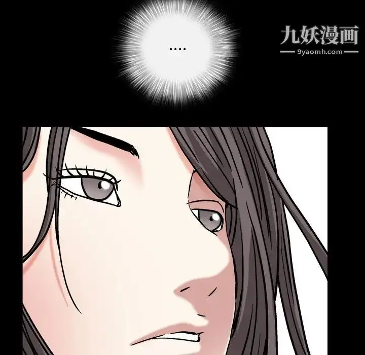 漫画《枷锁2：赤脚》第13话第108张图