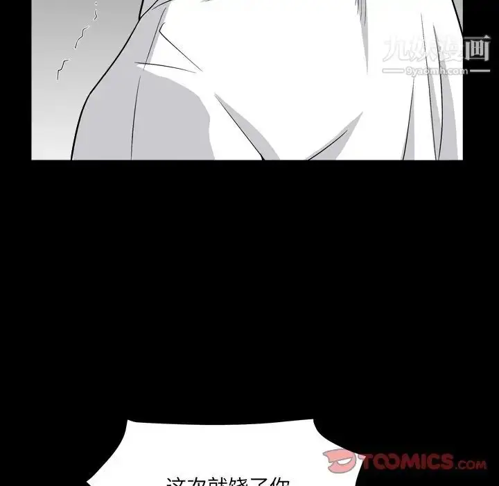 漫画《枷锁2：赤脚》第13话第111张图