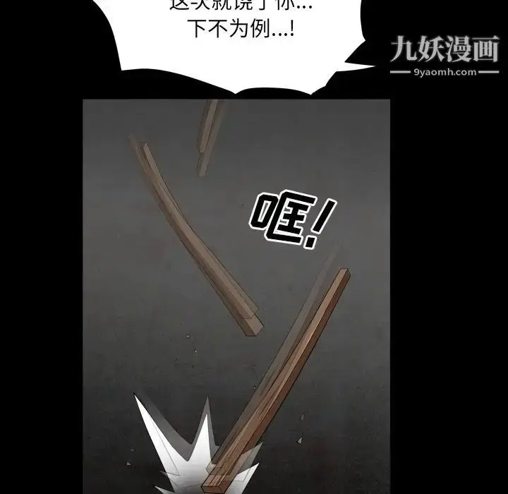 漫画《枷锁2：赤脚》第13话第112张图