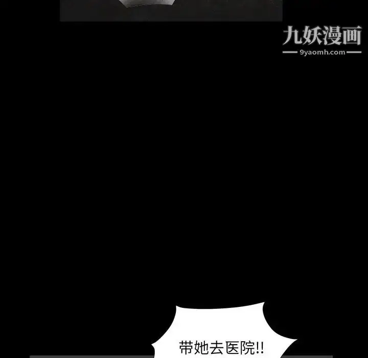 漫画《枷锁2：赤脚》第13话第113张图