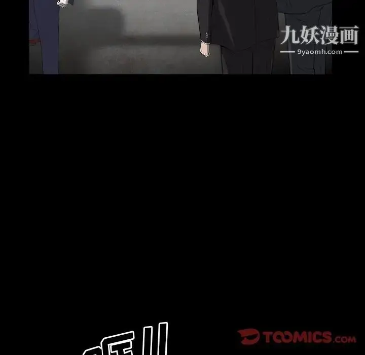 漫画《枷锁2：赤脚》第13话第117张图