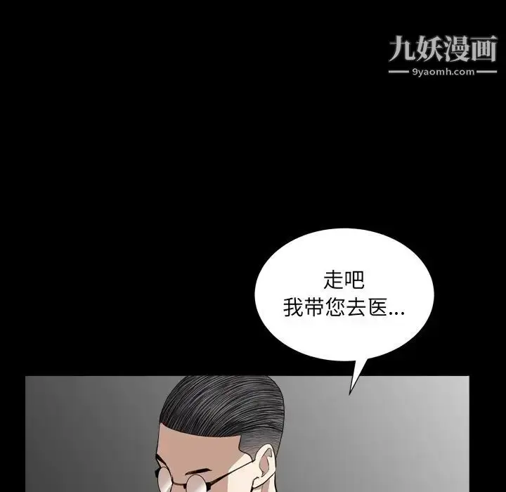 漫画《枷锁2：赤脚》第13话第119张图