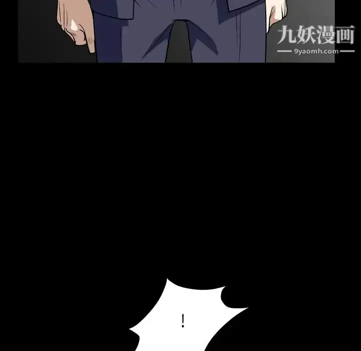 漫画《枷锁2：赤脚》第13话第121张图