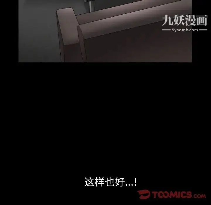 漫画《枷锁2：赤脚》第13话第129张图