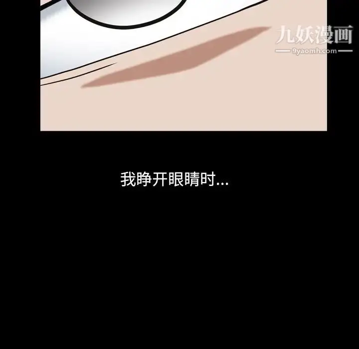 漫画《枷锁2：赤脚》第13话第13张图
