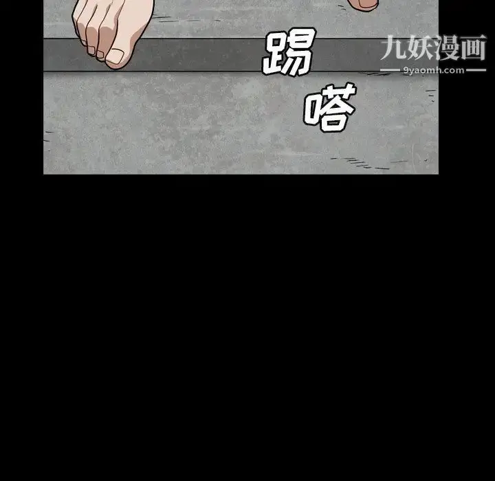 漫画《枷锁2：赤脚》第13话第133张图
