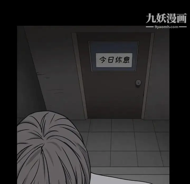 漫画《枷锁2：赤脚》第13话第134张图