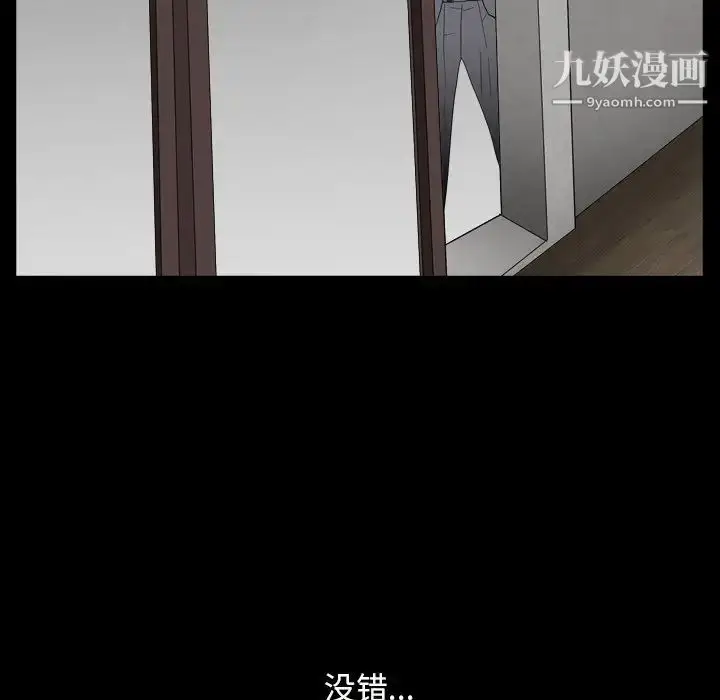 漫画《枷锁2：赤脚》第13话第139张图