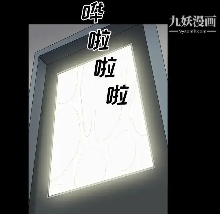漫画《枷锁2：赤脚》第13话第146张图