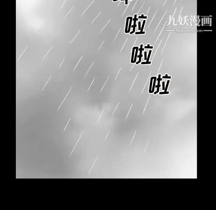 漫画《枷锁2：赤脚》第13话第154张图