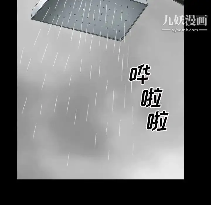 漫画《枷锁2：赤脚》第13话第156张图