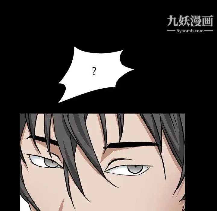 漫画《枷锁2：赤脚》第13话第157张图