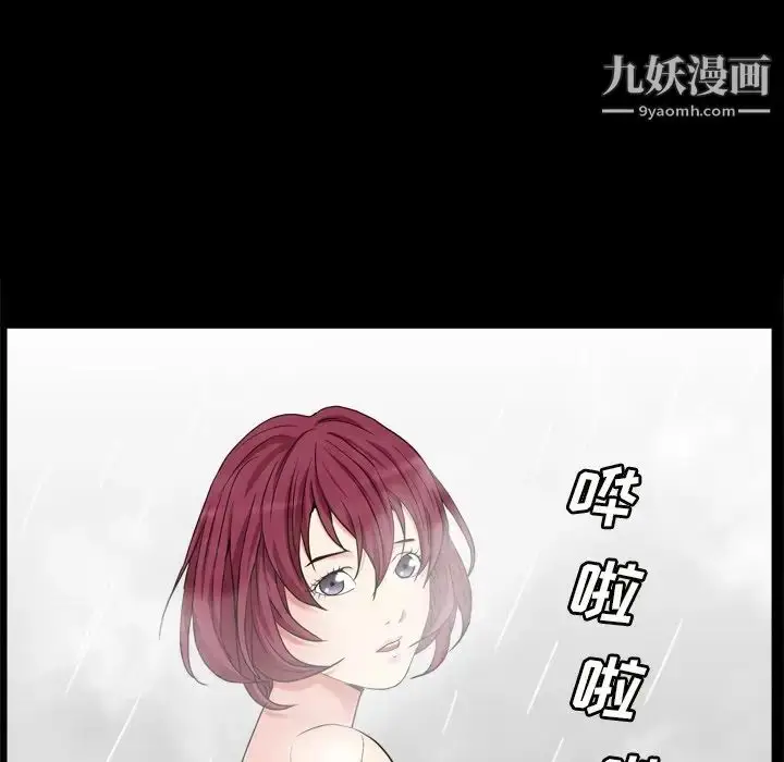 漫画《枷锁2：赤脚》第13话第161张图