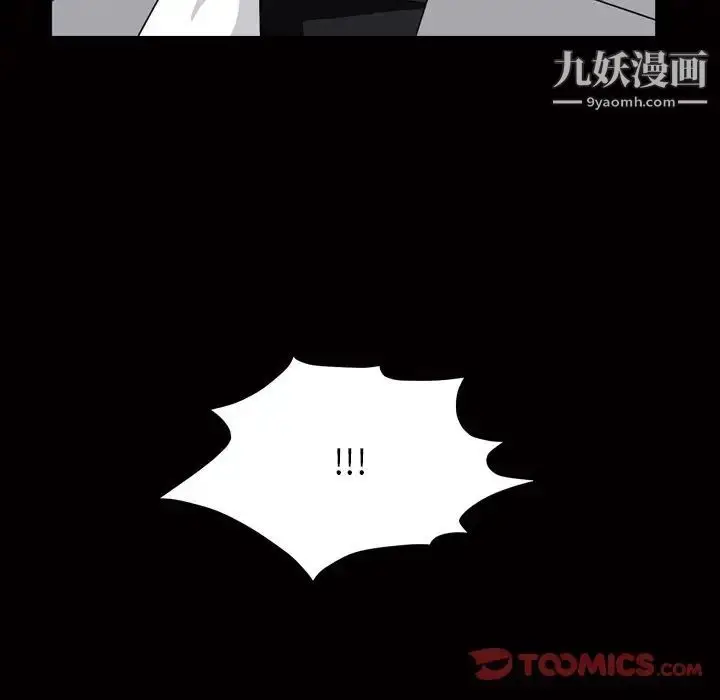 漫画《枷锁2：赤脚》第13话第165张图