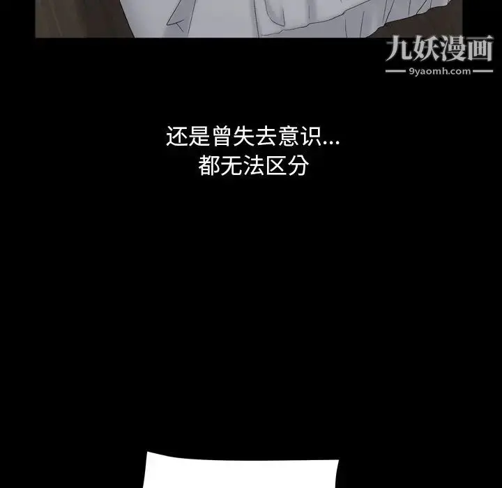 漫画《枷锁2：赤脚》第13话第17张图