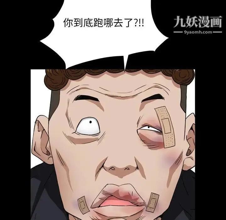 漫画《枷锁2：赤脚》第13话第18张图