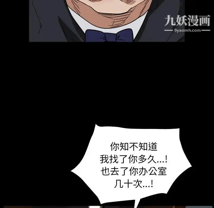 漫画《枷锁2：赤脚》第13话第19张图