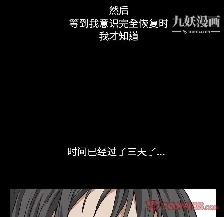 漫画《枷锁2：赤脚》第13话第21张图