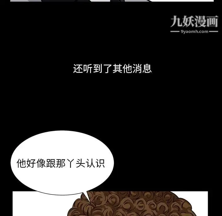 漫画《枷锁2：赤脚》第13话第23张图